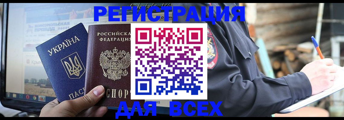 прописка гарантия в Старой Руссе